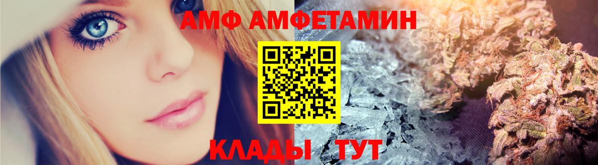 Amphetamine Розовый  АМФЕТАМИН  Славгород  Вход с VPN 