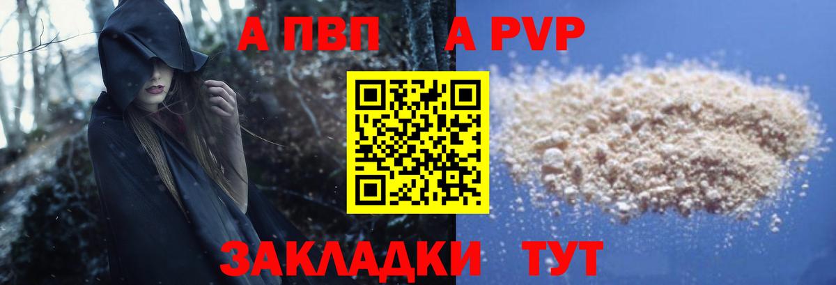 A PVP крисы CK Славгород