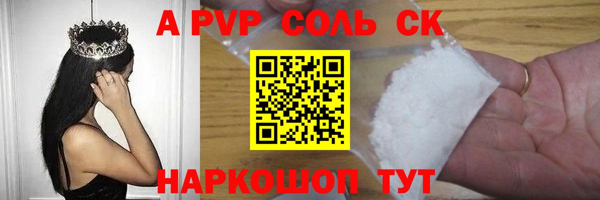 Alfa_PVP  Alfa_PVP мука  Вход с VPN  Славгород  Alfa_PVP Crystall  что такое   Alpha-PVP кристаллы 