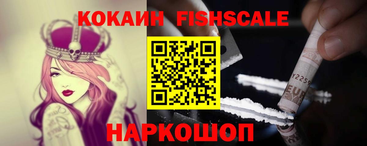 Кокаин Колумбийский Славгород