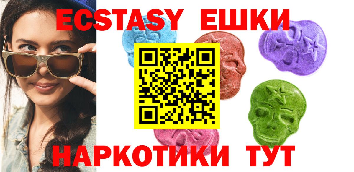 маркетплейс телеграм  Вход с VPN  ЭКСТАЗИ бентли  Экстази  Славгород  ЭКСТАЗИ диски  цены  