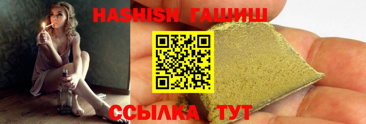 Гашиш 40% ТГК  Вход с VPN  Гашиш ice o lator  ГАШИШ  Славгород 