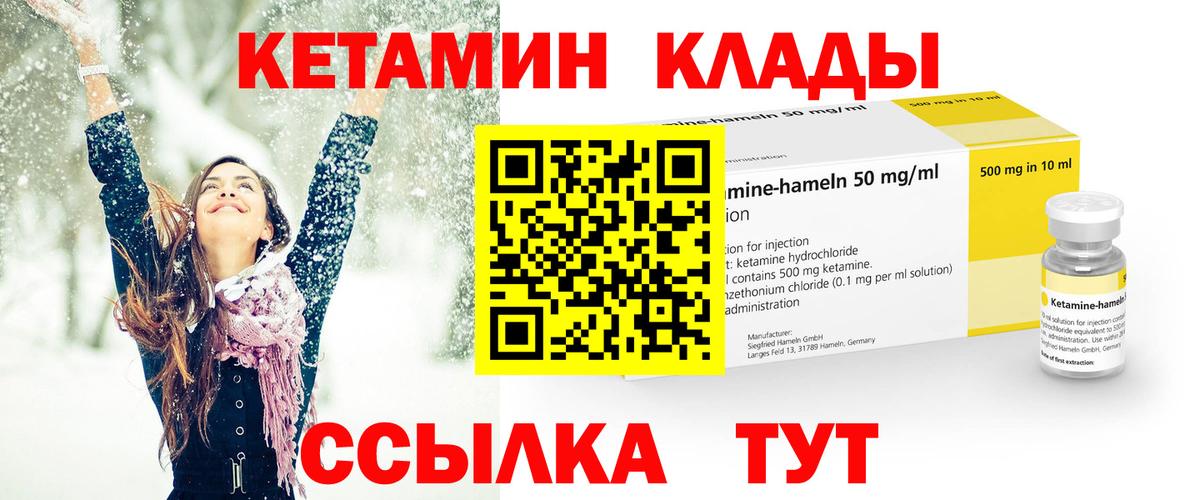 Славгород  Кетамин ketamine  Вход с VPN 