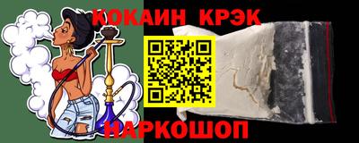 кокаин Канаш