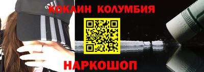 кокаин Канаш