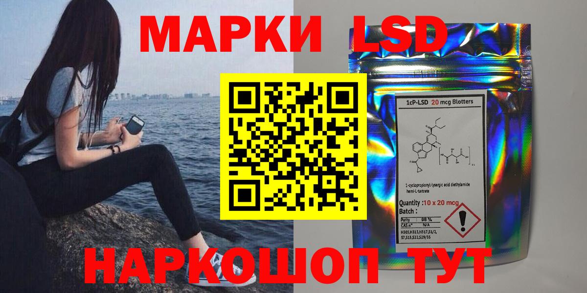 ЛСД экстази кислота  Вход с VPN  Славгород  LSD-25 экстази кислота 