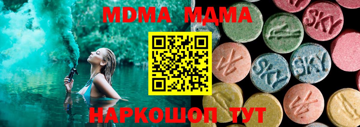 MDMA Molly  Вход с VPN  Славгород  МДМА  MDMA crystal 