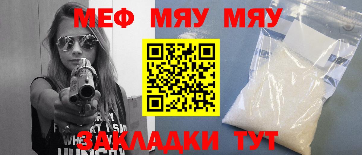 Мефедрон 4 MMC  Мефедрон  Славгород  Вход с VPN  Мефедрон VHQ 