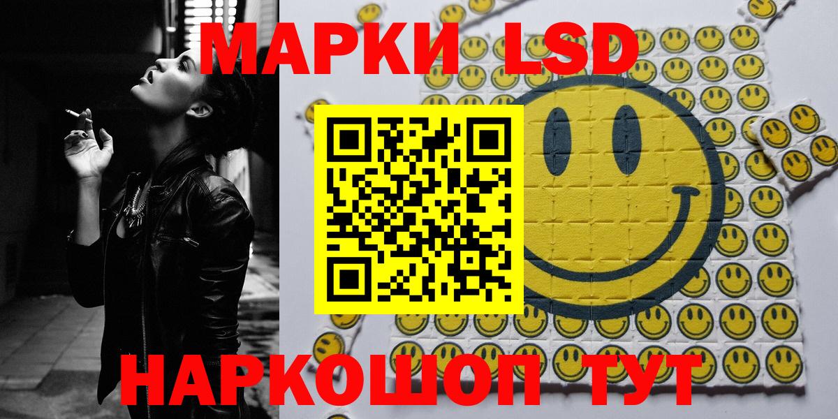 Славгород  Марки NBOMe 1,5мг  Вход с VPN  купить наркоту  Марки NBOMe 1,5мг 