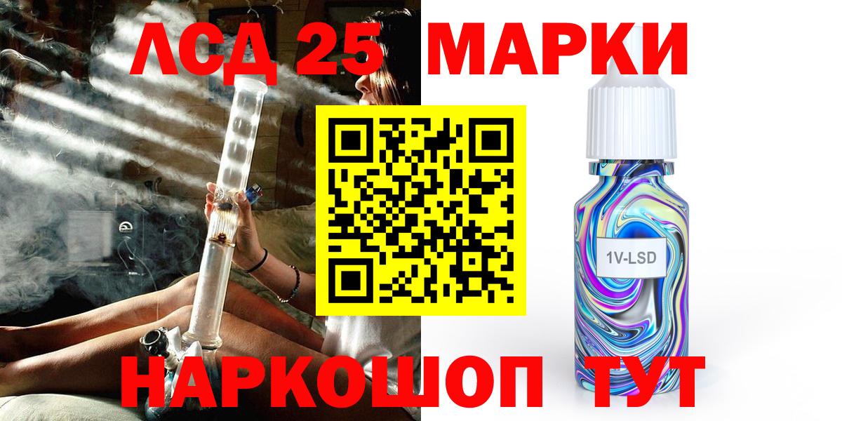 Марки N-bome 1,8мг Славгород