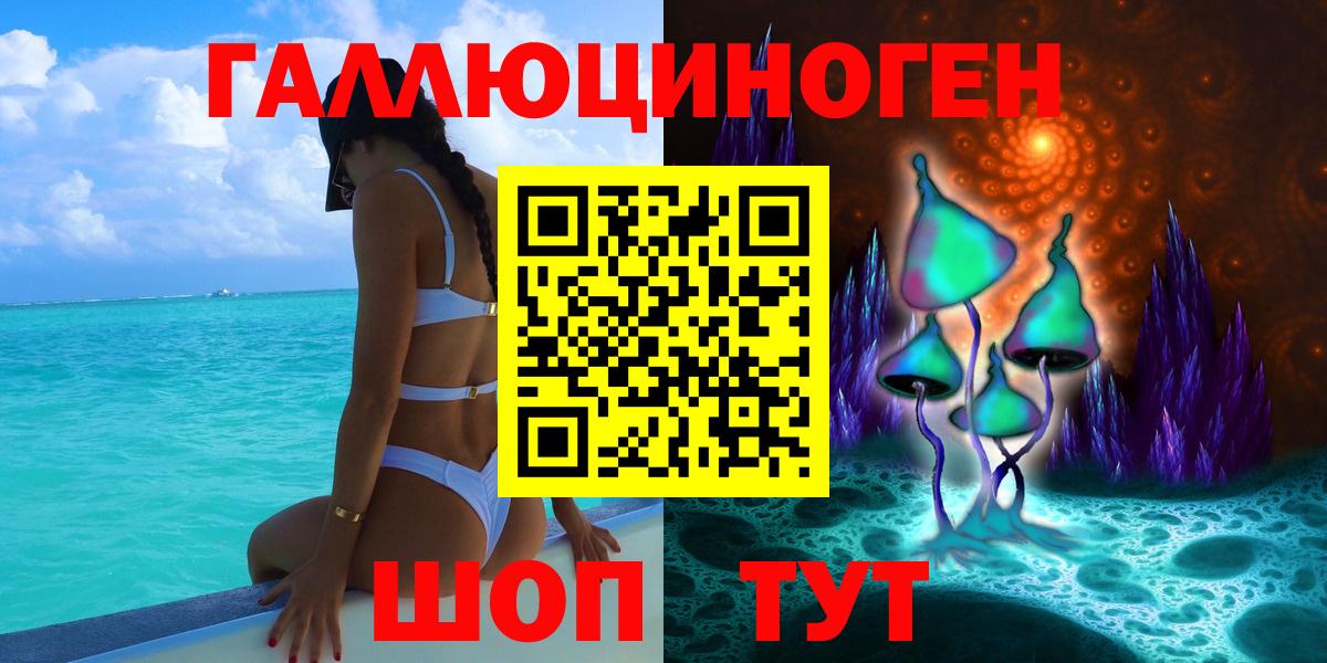 Галлюциногенные грибы GOLDEN TEACHER  Вход с VPN  Псилоцибиновые грибы Cubensis  Славгород 